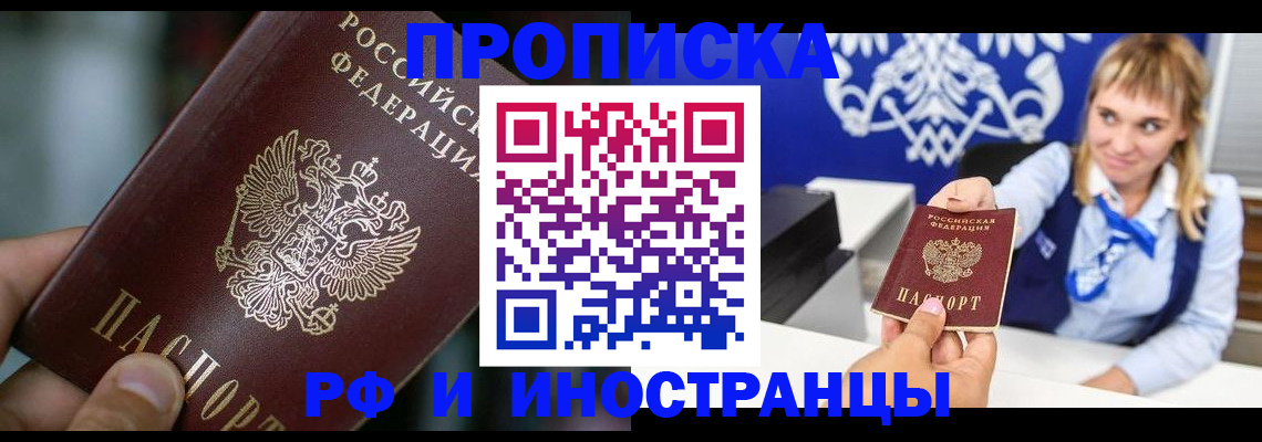 временная регистрация законно в Кизилюрте