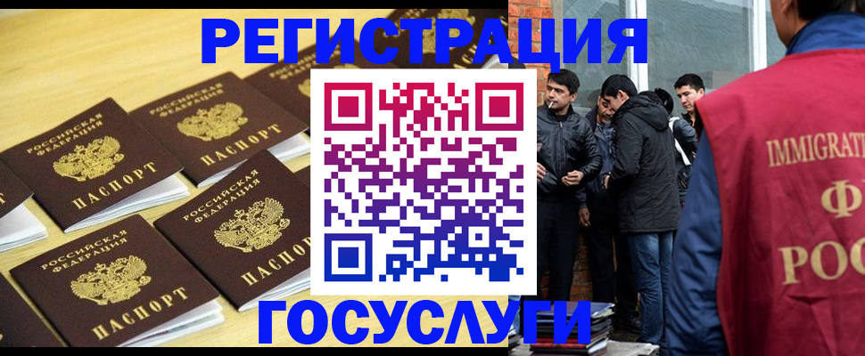 временная регистрация в квартире в Кизилюрте