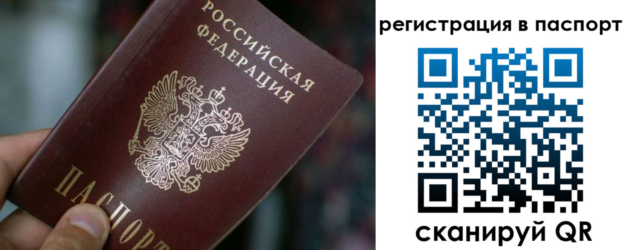 временная регистрация недорого в Кизилюрте