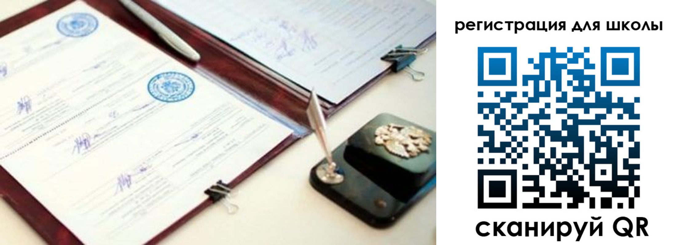 регистрация для школы в Кизилюрте