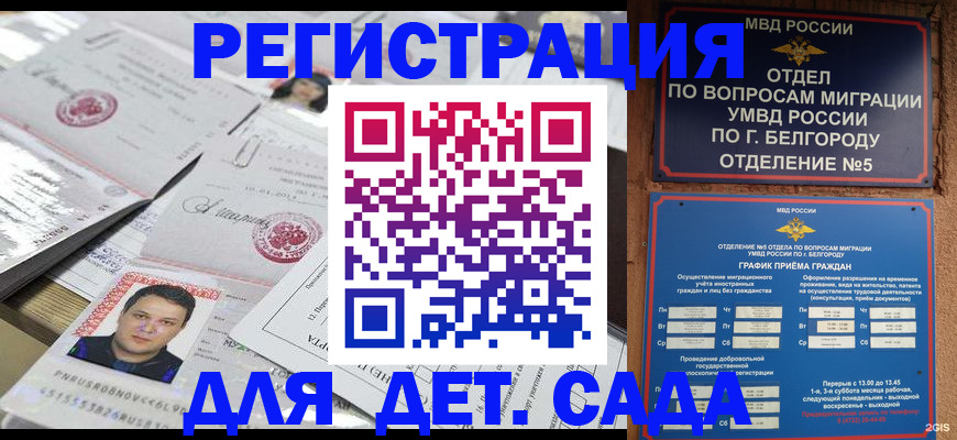 прописка от собственника в Кизилюрте