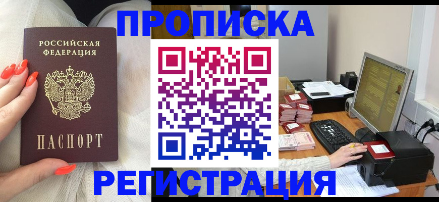 где прописаться в Кизилюрте