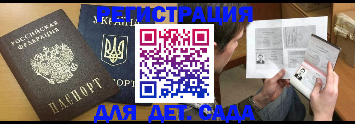 прописка для кредита в Кизилюрте